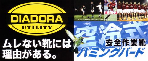 Cover image : DIADORA　HUMMINGBIRD　HB-11 27.0cm