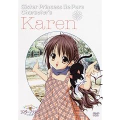 シスター・プリンセス Re Pure Vol.1 可憐 [DVD]