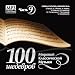 Various-Artists-100 Masterpieces of world classical music (Part 9) - Piano - Vladimir Horowitz. Heinrich Neuhaus. Sviatoslav Richter. cd cover