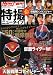 Newtype THE LIVE ( ニュータイプ・ザ・ライブ ) 2010年 03月号 [雑誌]