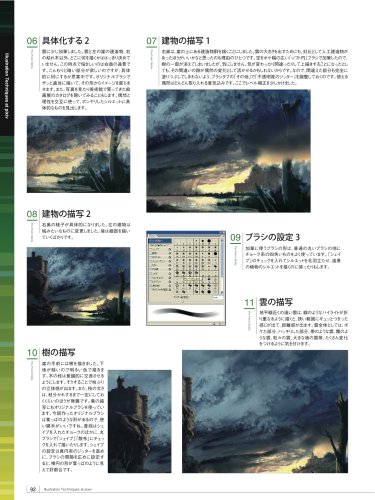 Cover image : pixivで学ぶイラストテクニック集