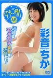 Noah-48 彩音ちか