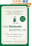 How Starbucks Saved My Life: A Son of Privilege Learns to Live Like Everyone Else