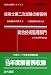 技術士第二次試験の解答例 総合技術監理部門〈平成20年版〉 (技術士試験シリーズ 9)