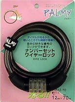パルミー キーパーダイヤルロックDX70<可変式>(スモーク) Y-4235
