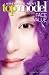 America's Next Top Model: Novel #1: Face Value