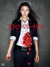 ¥¹¥È¥í¥Ù¥ê¡¼¥Ê¥¤¥È DVD