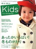 カジカジKids VOL.5 (WINTER SMILE I (5) (CARTOP MOOK)