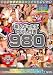 素人ギャルズ中出し白書 [DVD] RDO-1025