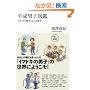 �����j�q�}�� ���X�y�N�g�j�q�Ƃ���Ӓj�q (NB online books)