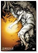 OVA�u�ŗV�LRELOAD-burial-�v���~�����̏�~�X�^���_�[�h�G�f�B�V���� [DVD]�̃C���[�W���g�傷��