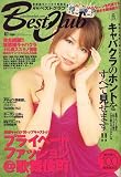 BEST CLUB (ベストクラブ) 2007年 07月号 [雑誌]  ナイタイ出版
