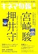 キネマ旬報 2008年 8/1号 [雑誌]
