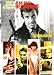 The Professional [FR Import]
