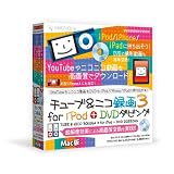 チューブ&ニコ録画3for iPod +DVDダビングMac