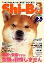 Shi-Ba (シーバ) 2008年 03月号 [雑誌]