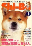 『Shi-Ba (シーバ) 2008年 03月号 [雑誌]』の写真