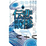 商品の詳細