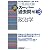 公務員試験 新スーパー過去問ゼミ3 政治学 (公務員試験新ス－パ－過去問ゼミ３)