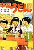 卒業うどん