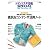 トランジスタ技術SPECIAL forフレッシャーズ No.―徹底図解 (102) (トランジスタ技術ｓｐｅｃｉａｌ　ｆｏｒフレッシャ－ズ)
