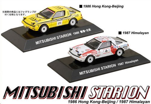 1/64 ラリーカーコレクション ミツビシ スタリオン 香港-北京/ヒマラヤ(65197)