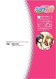 ミルクらぶ 癒しのにゅ‾ライフ (二次元ドリーム文庫113)-