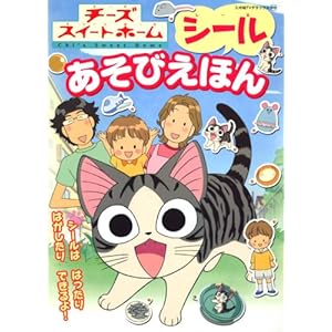 �`�[�Y�X�C�[�g�z�[�� �V�[�������т��ق� (���̗c�e���r�f���b�N�X)