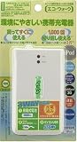 CENTURY AC＋内蔵乾電池＋USB充電器 「エコウォーク」 ECO-WALK