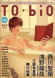 TObiO vol.6 (神戸芸術工科大学まんが表現学科オフィシャルマガジン)