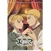 英國戀物語エマ第二幕 2