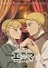 英國戀物語エマ第二幕 2 [DVD]