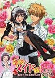 Kaichou wa Maid-sama! Official 2011 Wall Calendar