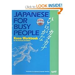 Japanese for Busy People: Kana Workbook