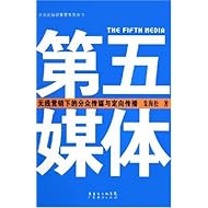 关于分众无线定向营销的研究生毕业论文开题报告范文