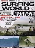 SURFING WORLD (�T�[�t�B�� ���[���h) 2007�N 12���� [�G��]
