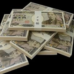 １冊！文具 お笑い １００万円 札 で 金持ち 気分？ 紙幣 風 メモ帳