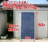 ソーラーパネル太陽電池280W (多結晶タイプ)の画像