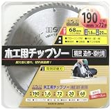 H&H 木工用チップソー 精密・造作・導付用 190mm×72P
