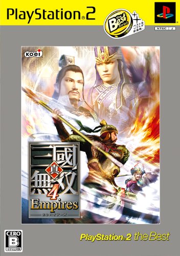 真・三國無双4 Empires PS2 the Best(価格改定版)