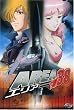 Area 88: Complete Collection
