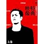 �L�c�N���ē�i�w���T�f���x�㊪~��쌓�E���c�\�E�E�R��O��~ [DVD]
