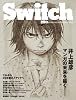 SWITCH 25周年特別編集号　特集：井上雄彦