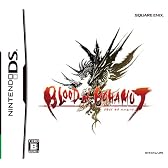 ブラッド オブ バハムート