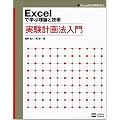 Excel�Ŋw�ԗ��_�ƋZ�p �����v��@���� [Excel�Z�p���H�[�~]