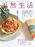 書評 天然生活 2016年 09 月号 [雑誌] by allblue300
