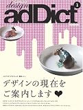 design adDict 1���ǥ����󡦥��ǥ����� 1
