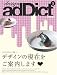 design adDict 1���ǥ����󡦥��ǥ����� 1 