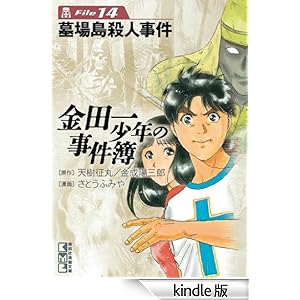 ���c�ꏭ�N�̎�����@File�i�P�S�j �u�k�Ж��敶��