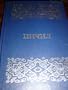 Azeri New Testament / New Testament in the Azerbaijani Language / Yeni Ahit Azerbaycan Dilinde